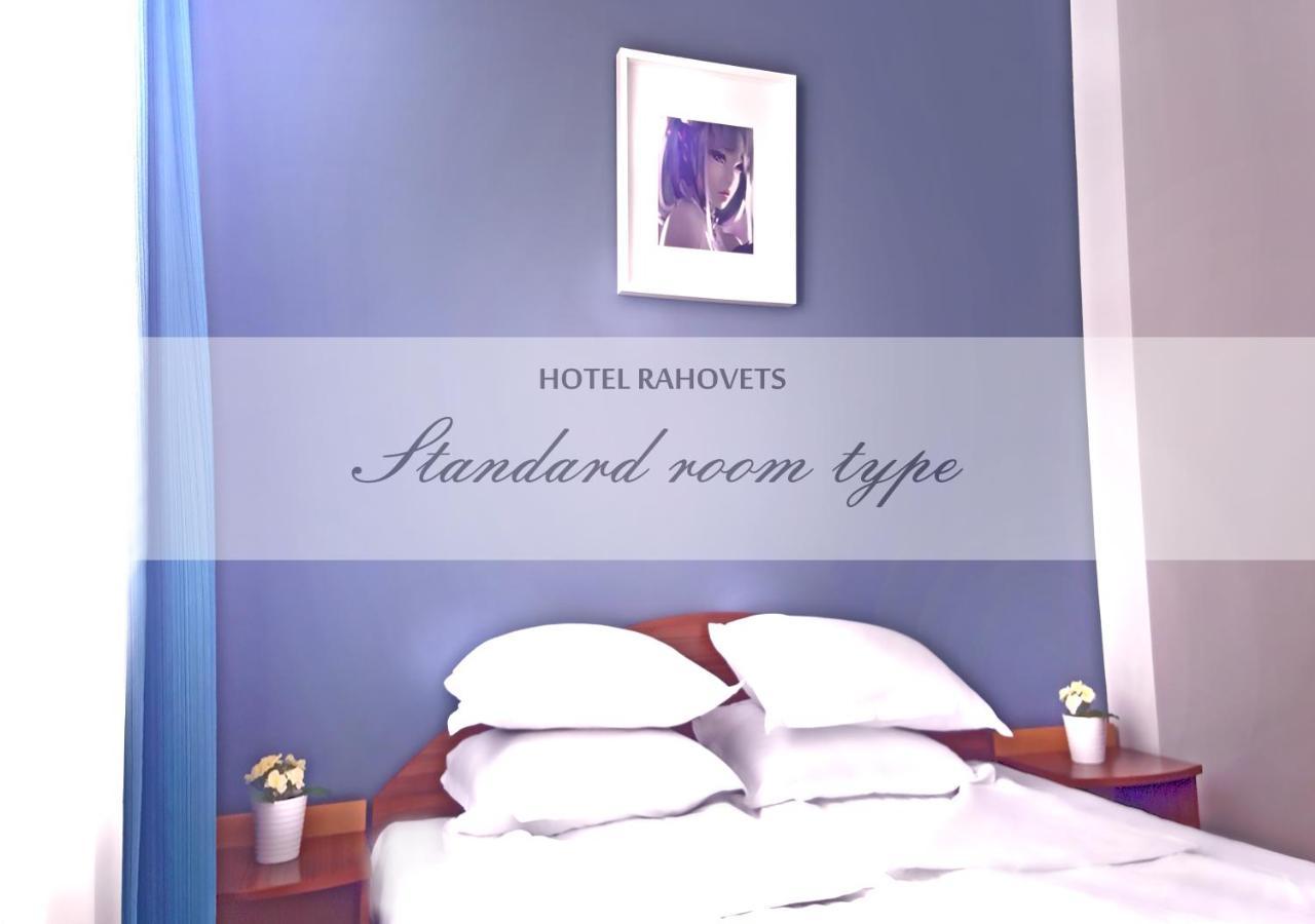 Hotel Rahovets Gorna Orjahovica Kültér fotó